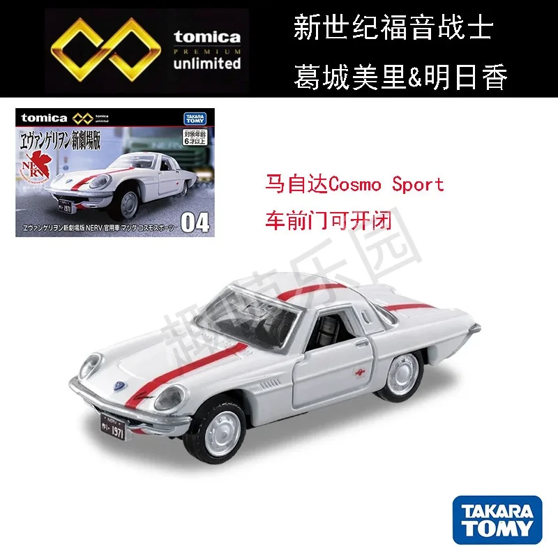 Takara Tomy Tomica Premium Unlimited 04 Evangelion New Movie Version Nerf Official Car Mazda Cosmo Sports Mini Car Toy