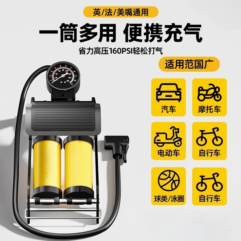 

Car Air Pump Tire High Pressure Electric Vehicle Pneumatic Foot Pedal Pump
