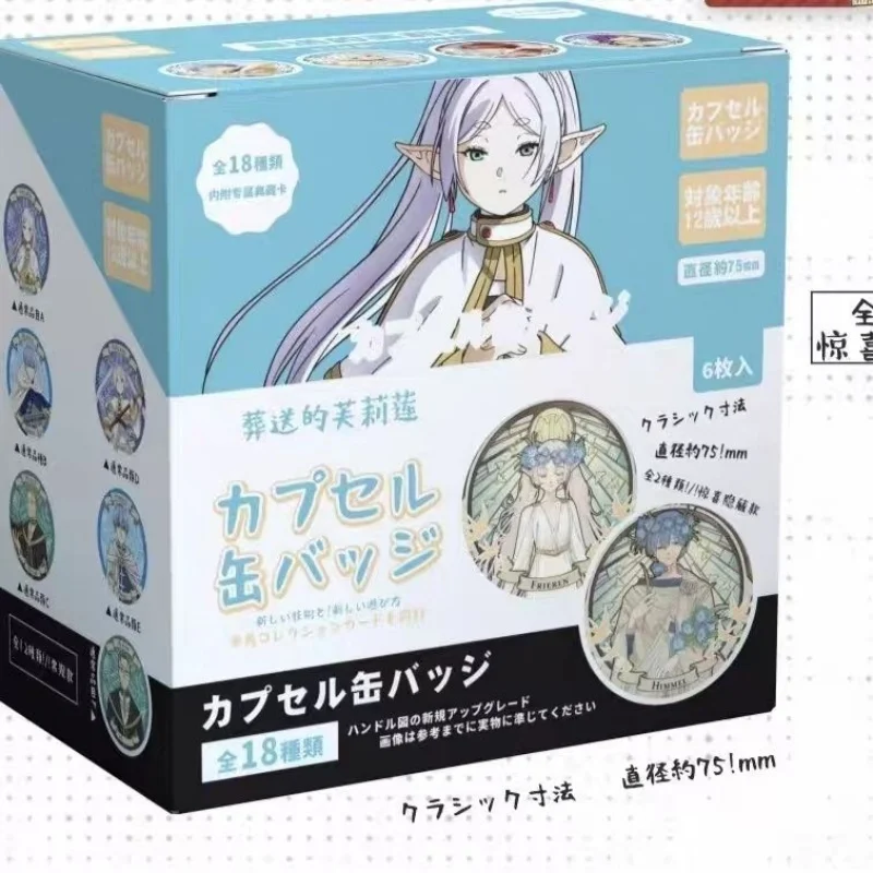 アニメ周辺のファーリアンバーバッジ6パック-箱、75mmコレクションセット、ダブルフラッシュグレインコレクションギフト