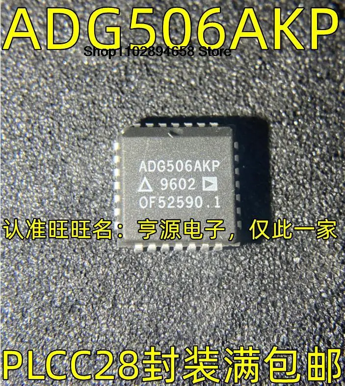 

5PCS ADG506AKP PLCC-28 ADG506 IC