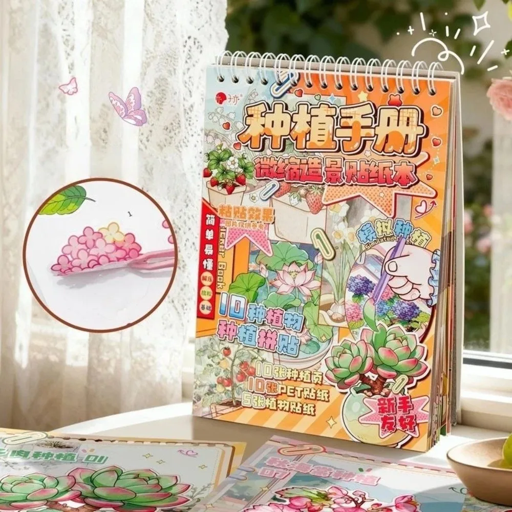 

1.0 2.0 Gardening Theme 3D Stacking Stickers Creative 10 Scenes 25 Sheets Sticker Book PET Pocket Sticker Book Holiday Gifts