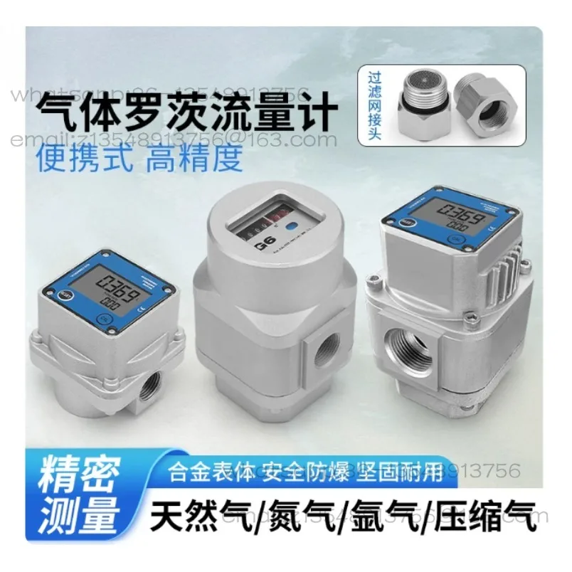 Original Stock Gas flowmeter Compression of various gases Electronic digital display flowmeter