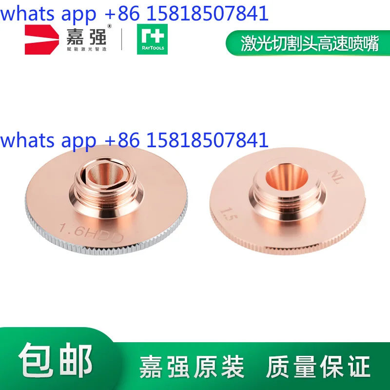 cutting head new full power single double high speed nozzle cutting nozzle smooth anti-collision