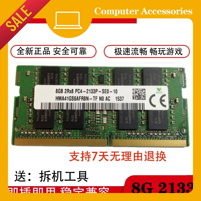 

Для Shenzhou God of War GX9 Pro Z8-SL7S2 ZX7-SL7S1 8G DDR4 2133 Память для ноутбука