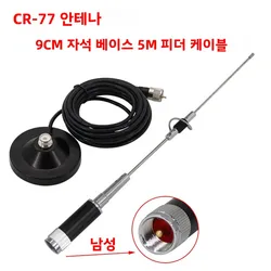 Conector de Antena de Banda Larga Adaptador de Base de Montagem Magnética, Adequado para Walkie Talkie, Ham Mobile Car Radio, CR-77, 144 MHz, 430MHz, PL-259