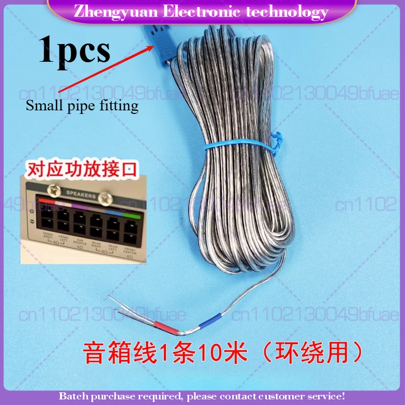 1pcs Speaker Wire with Big & Small Plug for Pioneer Philips Sony DVD 5.1 Home Theater Amplifier, 3m/10m Audio Cable