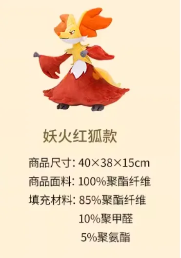 Original Anime Games Pokemon Delphox Soft Plush Toy Doll Gift For Child