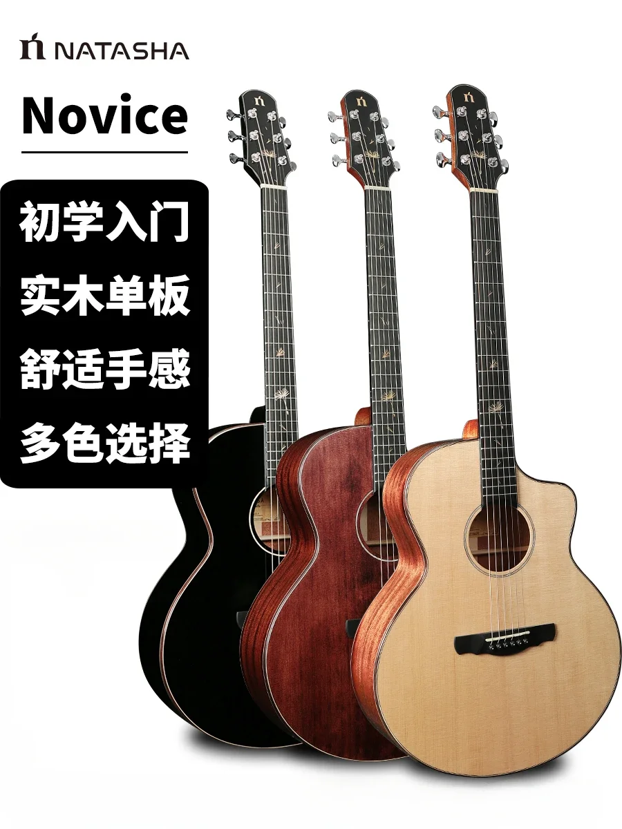 

Natasha Dandelion Novice Veneer Folk Vibration Electric Box 40 Inch 41 Inch Beginner Guitar Men and Women