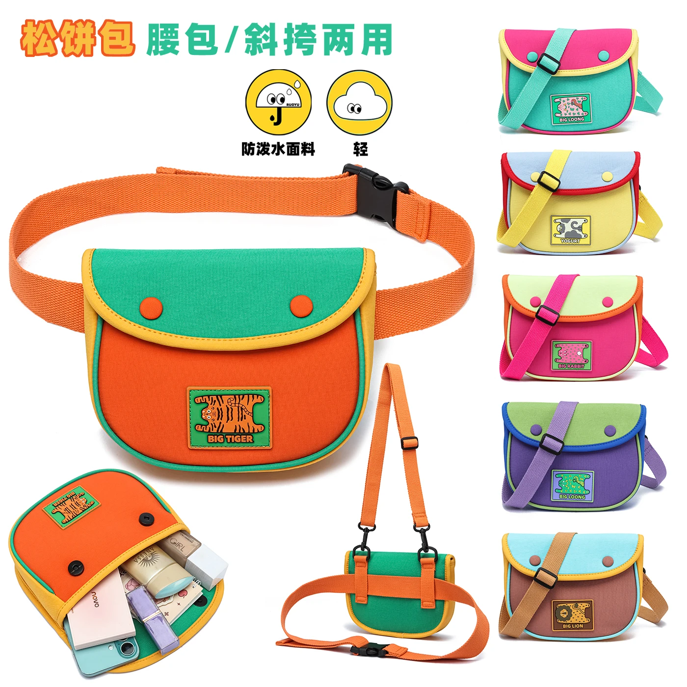 

Оригинальный креативный дизайн, аниме, мультфильм, тигр, лев, кошка, милая сумка, повседневная парусиновая сумка через плечо, маленькая поясная сумка, подарок