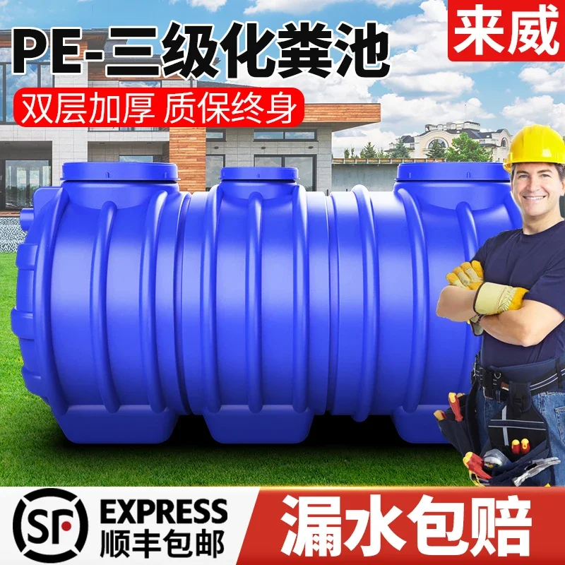 FRP toilet thickened three grids finished pe beef tendon septic tank household