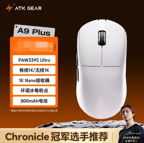 ATK A9 Air Ultimate Mouse トリモード ワイヤレスマウス ATK