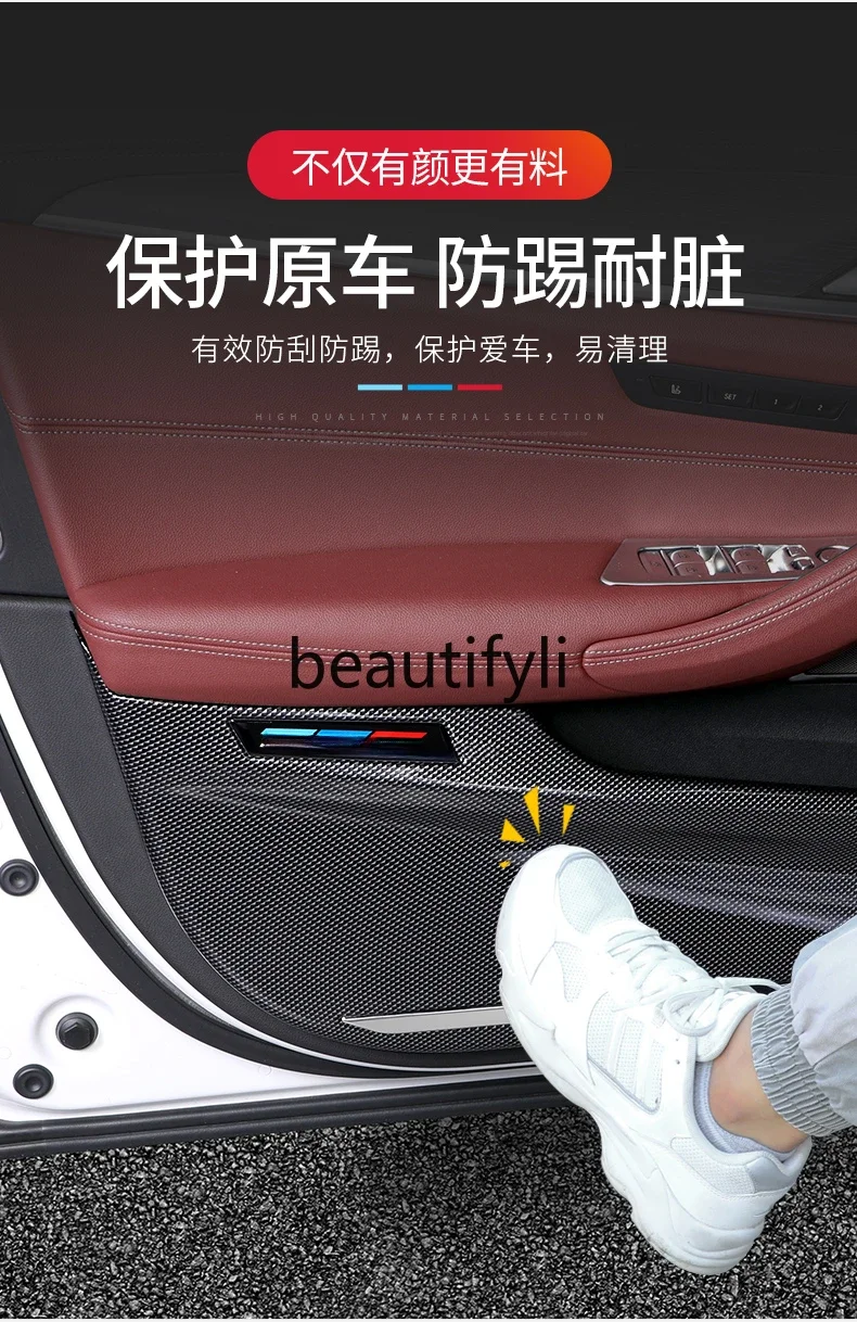 Suitable for 3 Series 5 Series i3x1x3x4x5 door kick pad fully enclosed protective plate carbon fiber modification