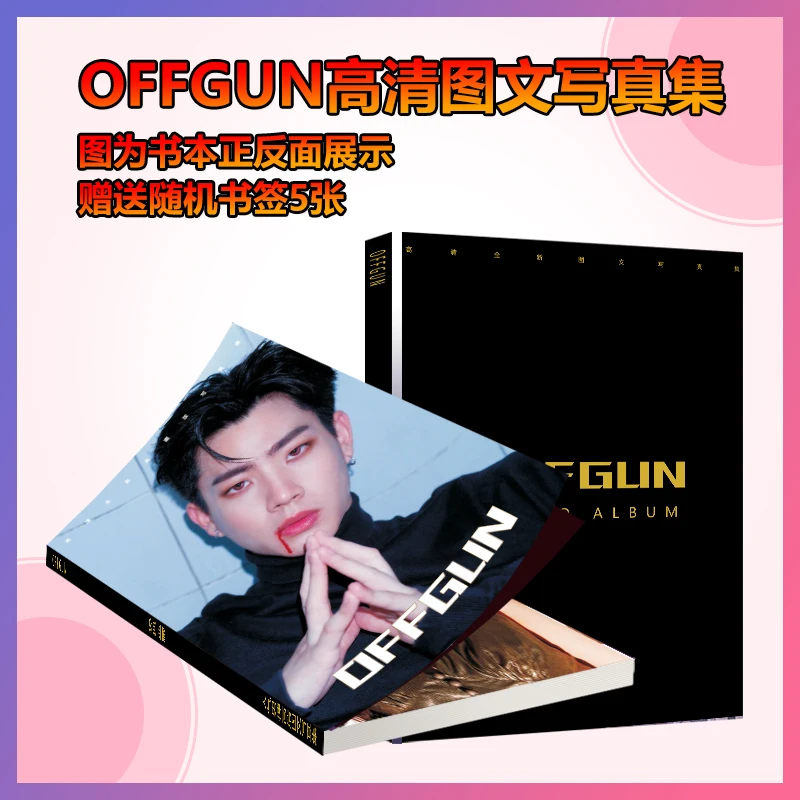 

Thailand Stars OFFGUN Picture Books HD Posters Handrolls Thailand Stars Photo Gifts Magazines Book