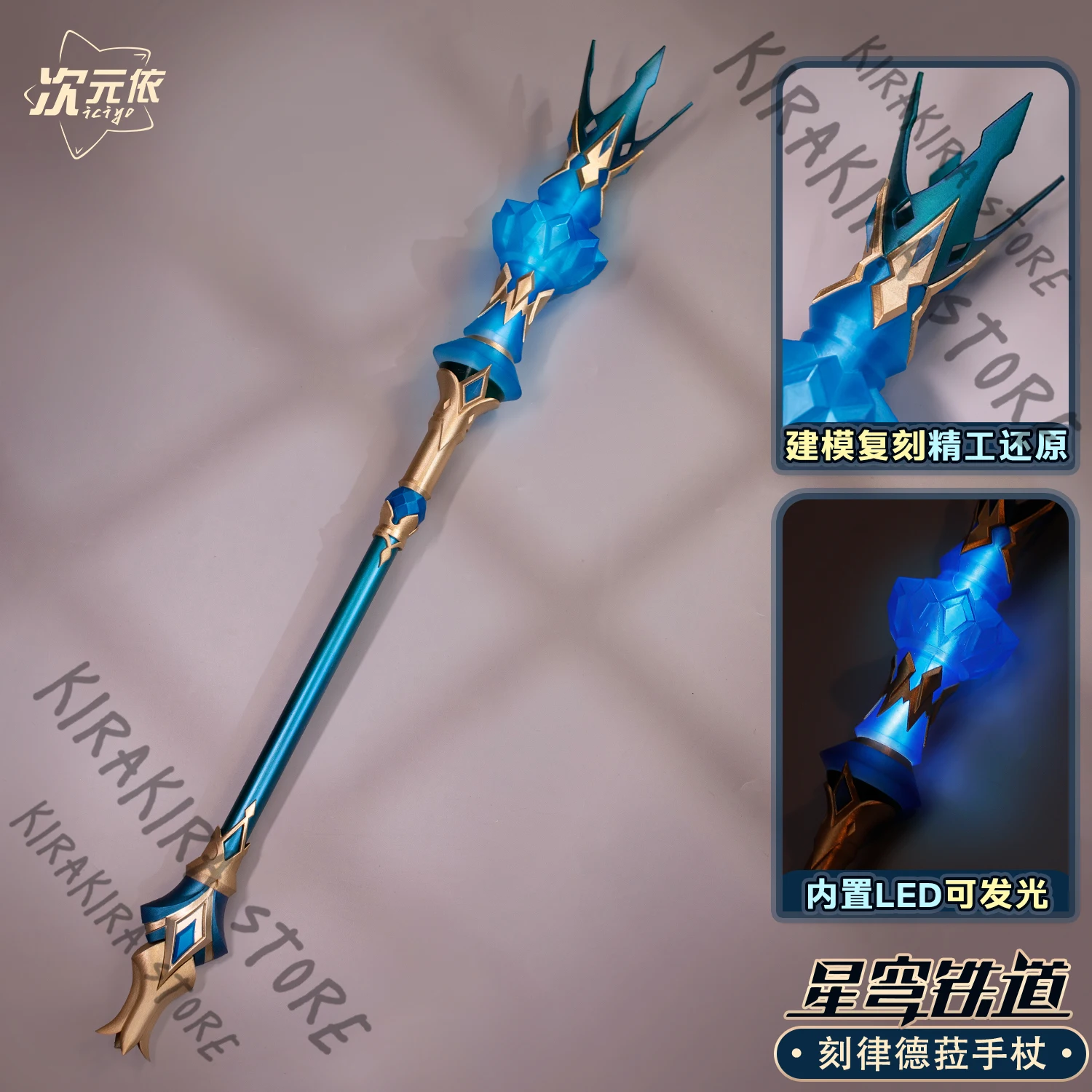 

Cerydra Anime Cosplay Costumes Wand Props Honkai: Star Rail shooting stick Hallowmas Figurine Collection Model Ornaments Gifts