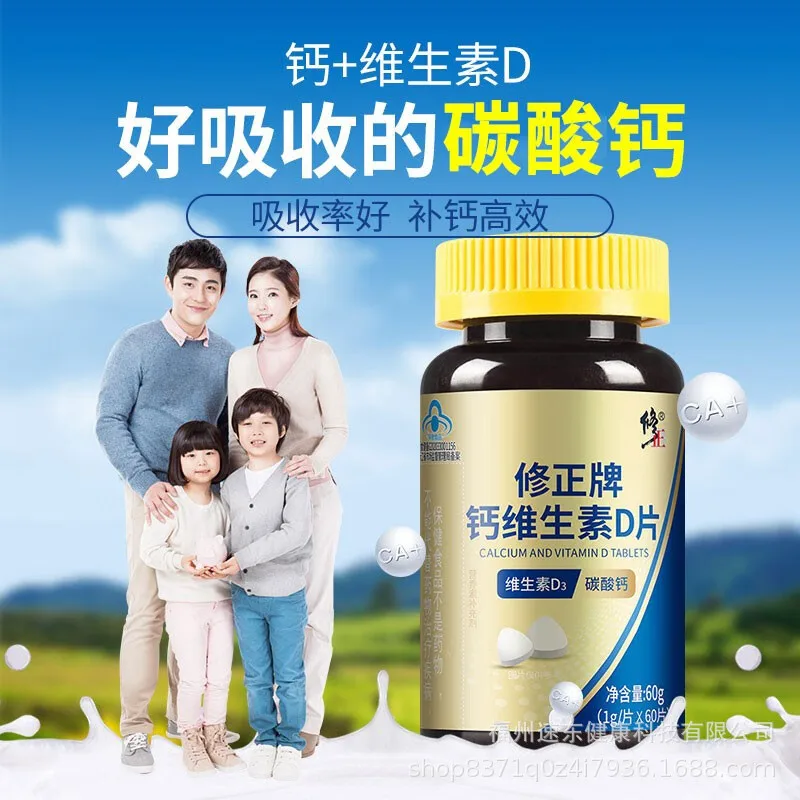 Repair.Positive VitaminDCalcium Tablets Calcium Carbonate Middle-Aged and Elderly Adult Female Young Men and Teenagers Calci