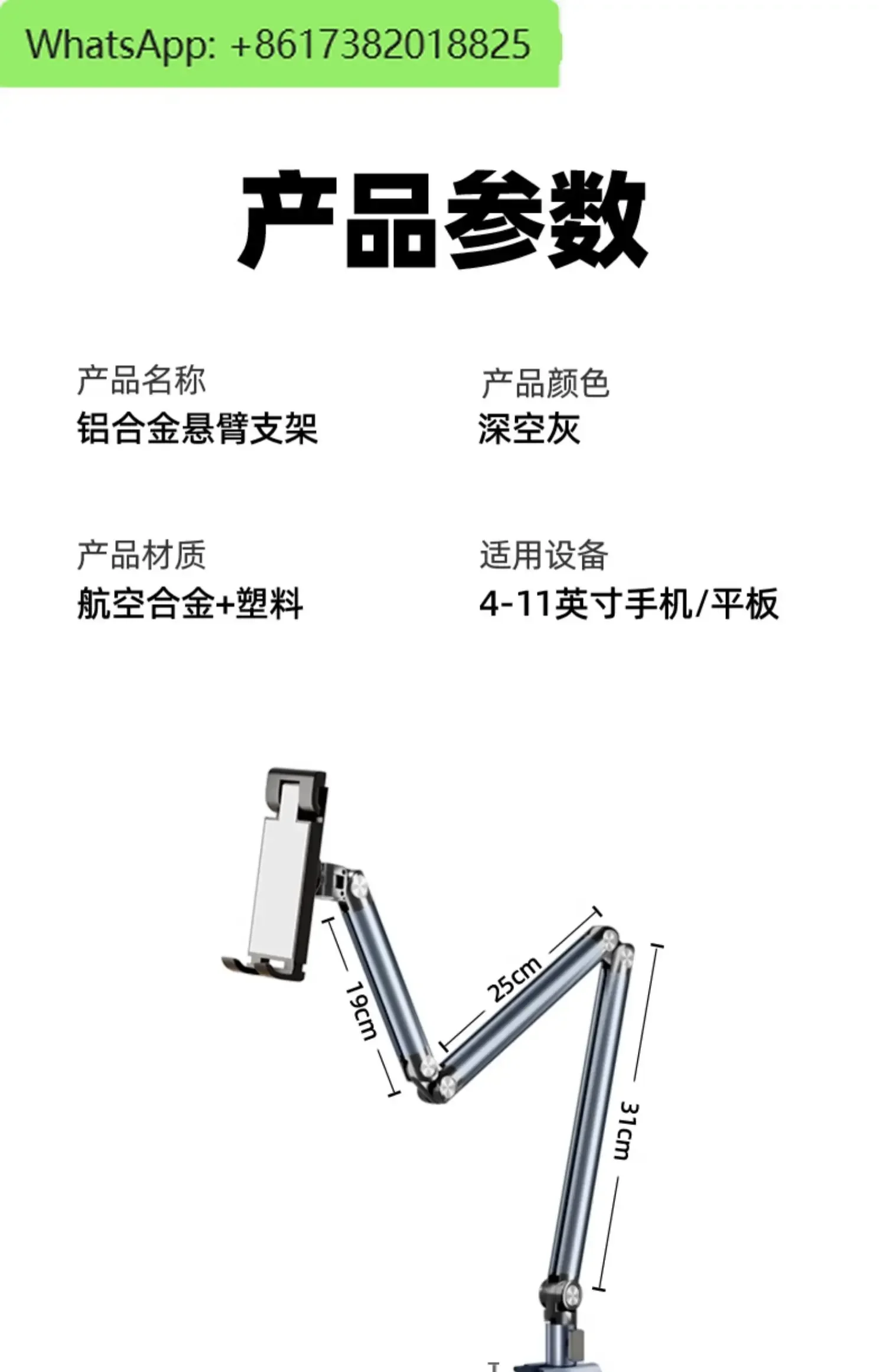 Aluminum alloy three-section cantilever tablet bracket at the head of the bed