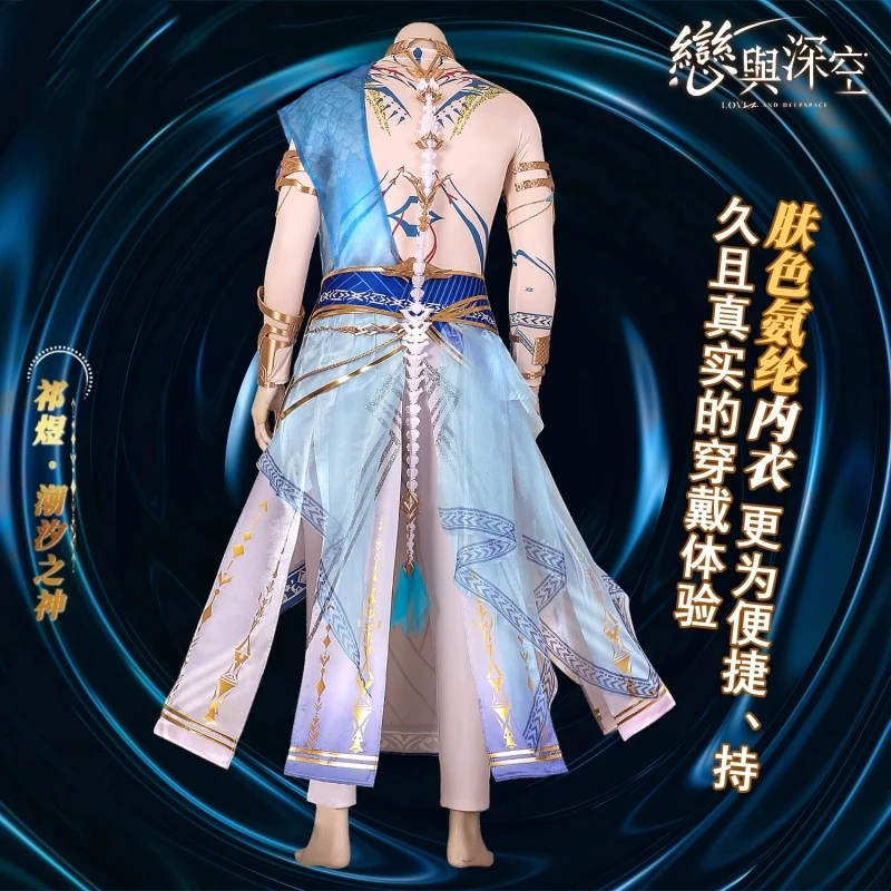 Rafayel Cosplay Love and Deepspace Anime Men Fashion Uniform Tidal Dream Island Suit Halloween Costumes Role Play Clothing