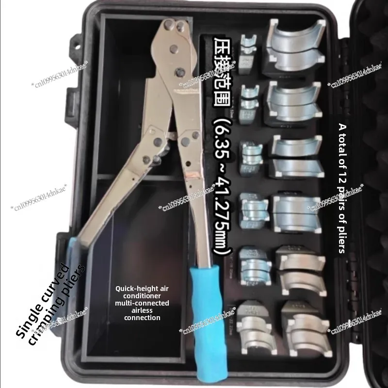

Quick-Closing Composite Lock Ring Crimping Pliers for Air Conditioning Refrigerator Freezer Refrigeration Maintenance Tool