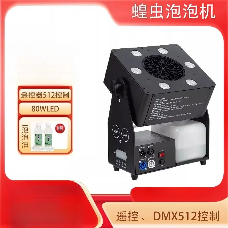 90W DMX Remote Control Light Emitting Diode Bubble Machine Atmospheric Locust Bubble Machine