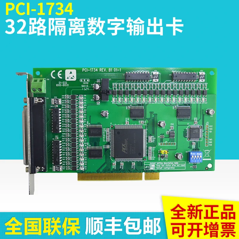 Original Advantech PCI-1734 Industrial Capture Card 32-Channel Isolated Digital Output Card ISA Compatible PCL-734