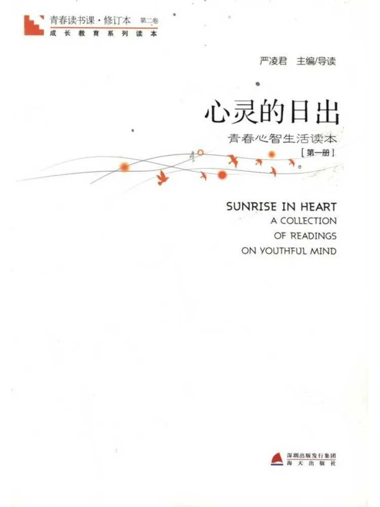 Classe de lecture pour jeunes Book-Winshare? Le lever du soleil de l'âme Volume 1