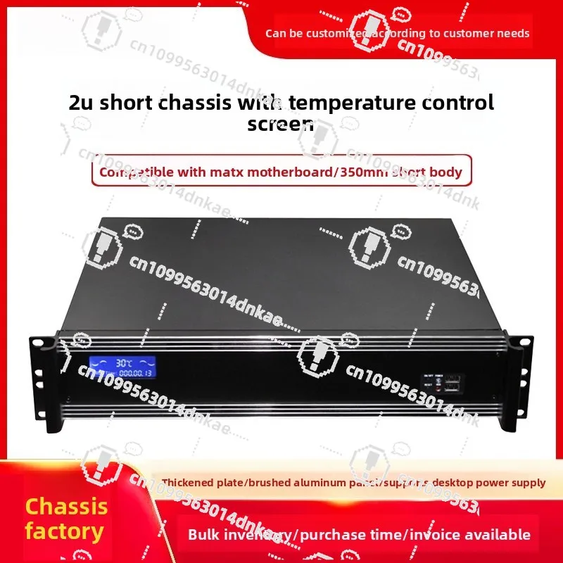 2U Industrial Control Chassis 350 Short Rack Type Aluminum Panel Temperature Control Display Matx Main Board