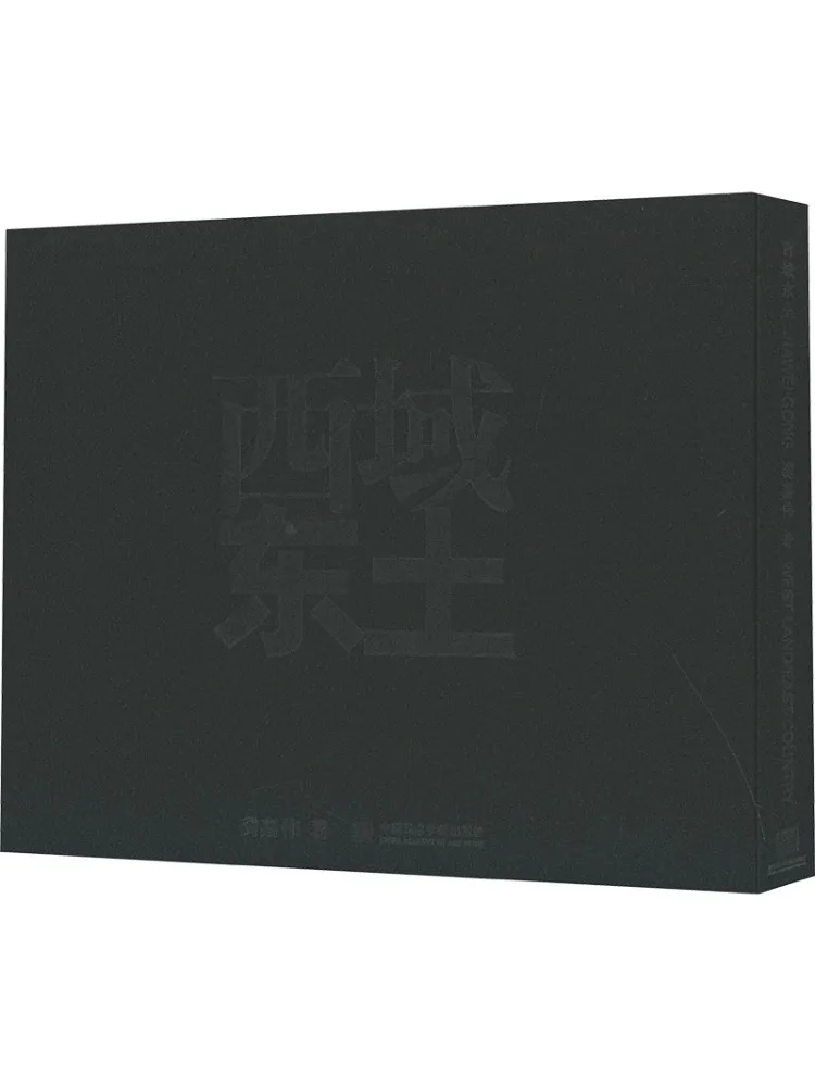 

Книга-Winshare Западные регионы и восточный пейзаж