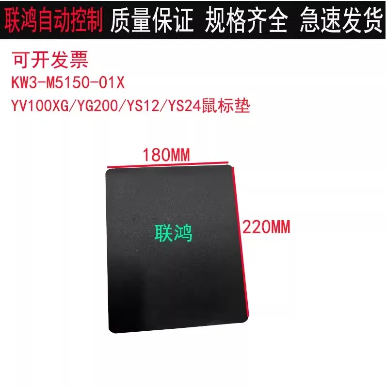 YA-MA-HA SMT Machine Mouse YV100XG YS12 YS24 wired PS2 round hole round mouth mouse pad(5PCS)