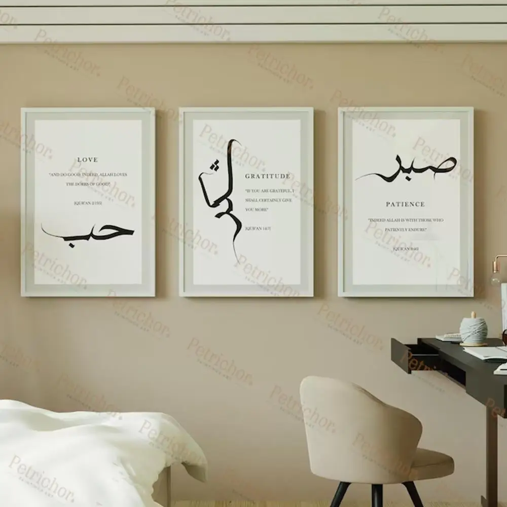 Abr Shukr Hubb، الخط العربي اقتباسات إسلامية جدار الفن يطبع قماش اللوحة المشارك صور لغرفة المعيشة ديكور المنزل #3