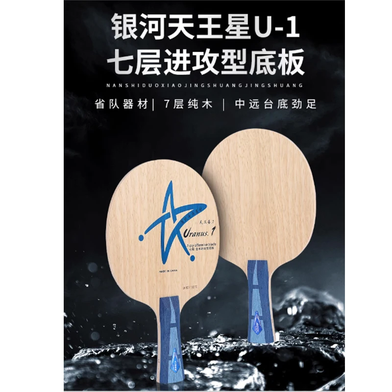 Yinhe Uranus U-1 U1… - image