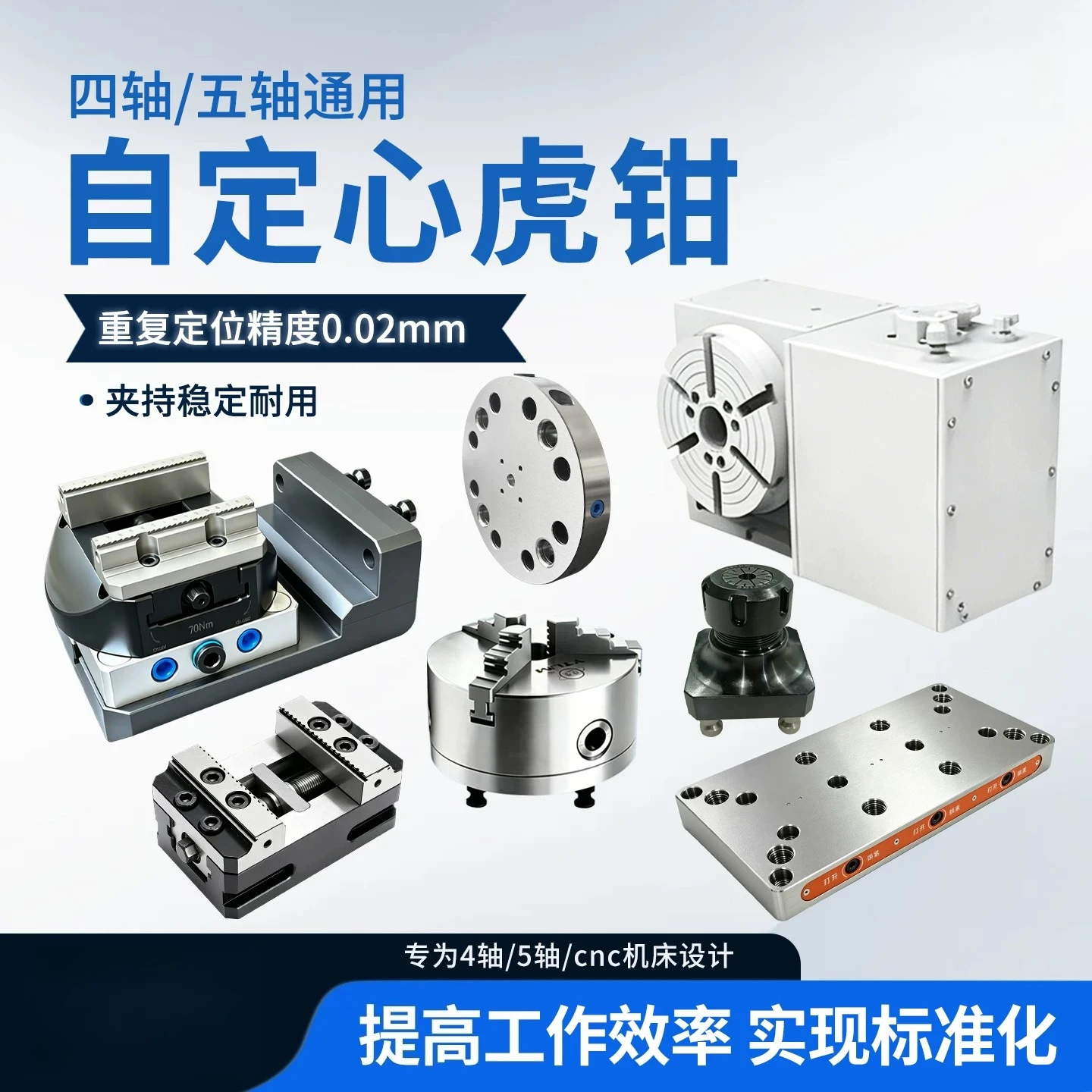 CNC five-axis self-centering vice high-precision concentric fixture four-axis machining center flat mouth pliers