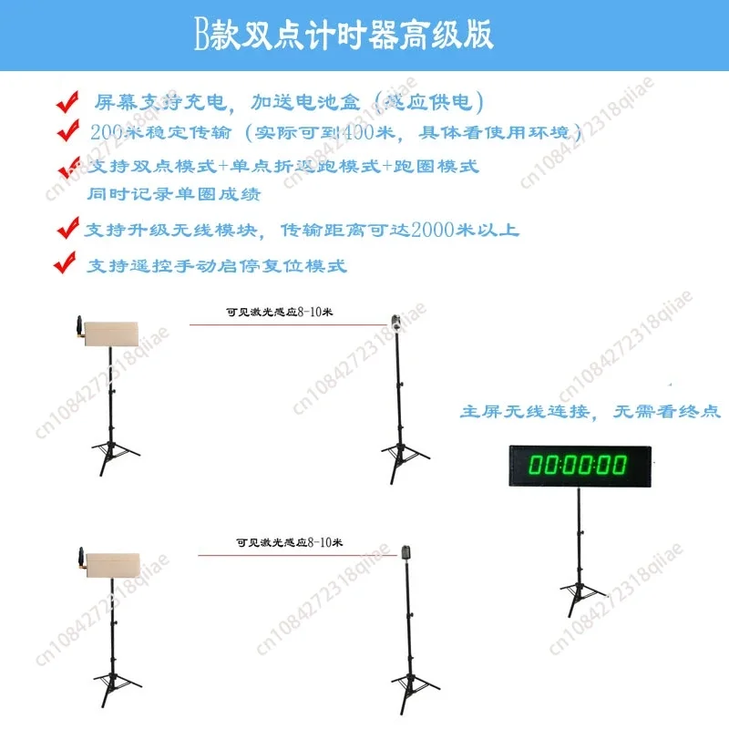 for Wireless infrared laser timer, slide bike, shuttle run, gymkhana 100m sprint test, racing car, 5m three-way
