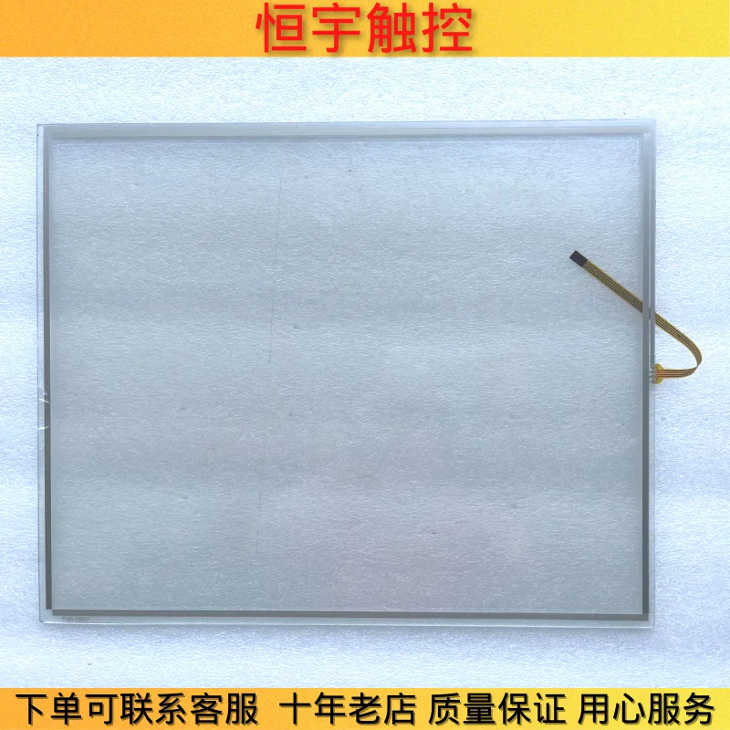 

NEW QST-150A QST-150A075H TOUCH SCREEN TOUCHPAD