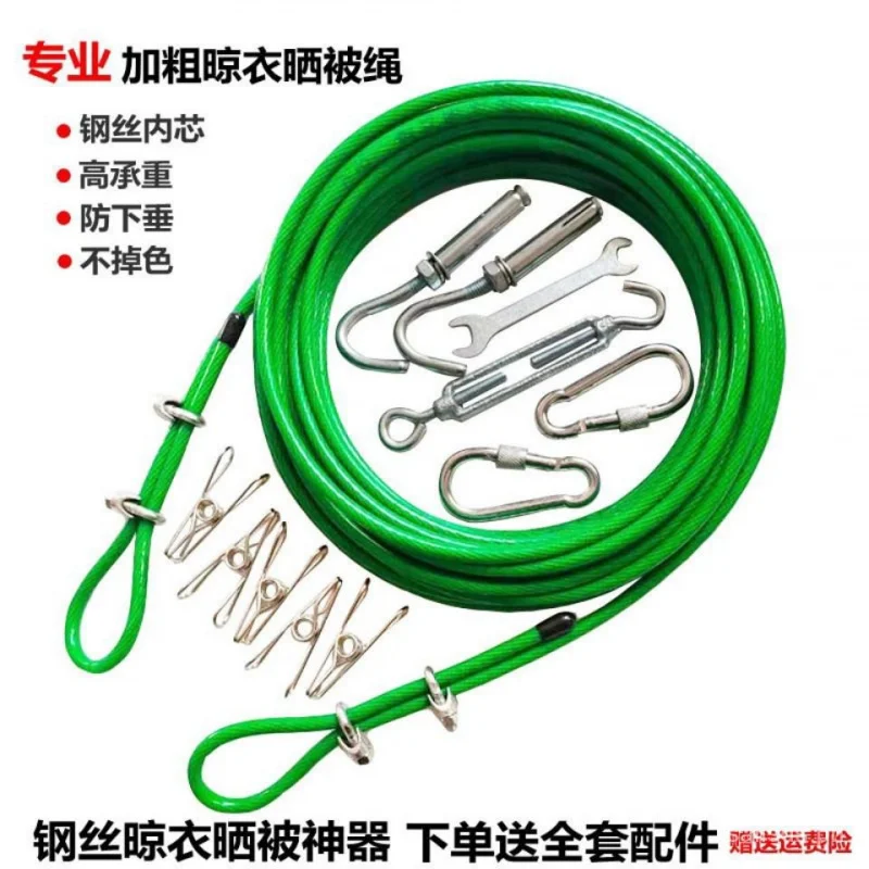 Spot Load-Bearing Safety Clothesline Outdoor Bold Wire Hang the Clothes Airing Balcony Air Quilt Rope