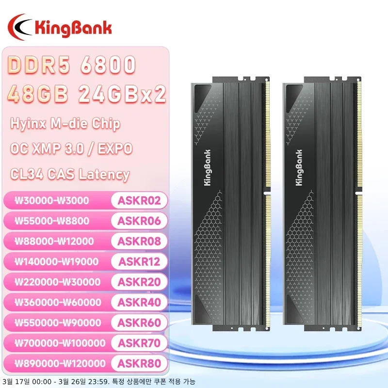 KingBank Memoria RAM DDR5 6800MHz 24GB 48GB 24GBx2 Gaming Desktop
