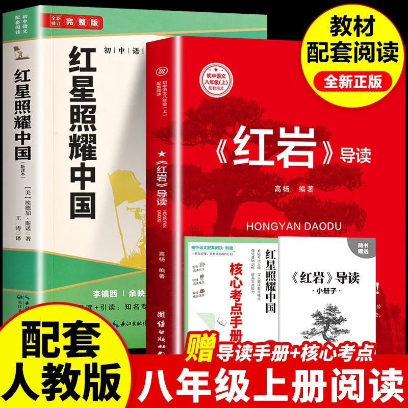 

Утренние цветы и вечеринка, оригинальная работа Лу Сюнь, неразрезанная полная версия, внеклассная книга для студентов 7-го класса