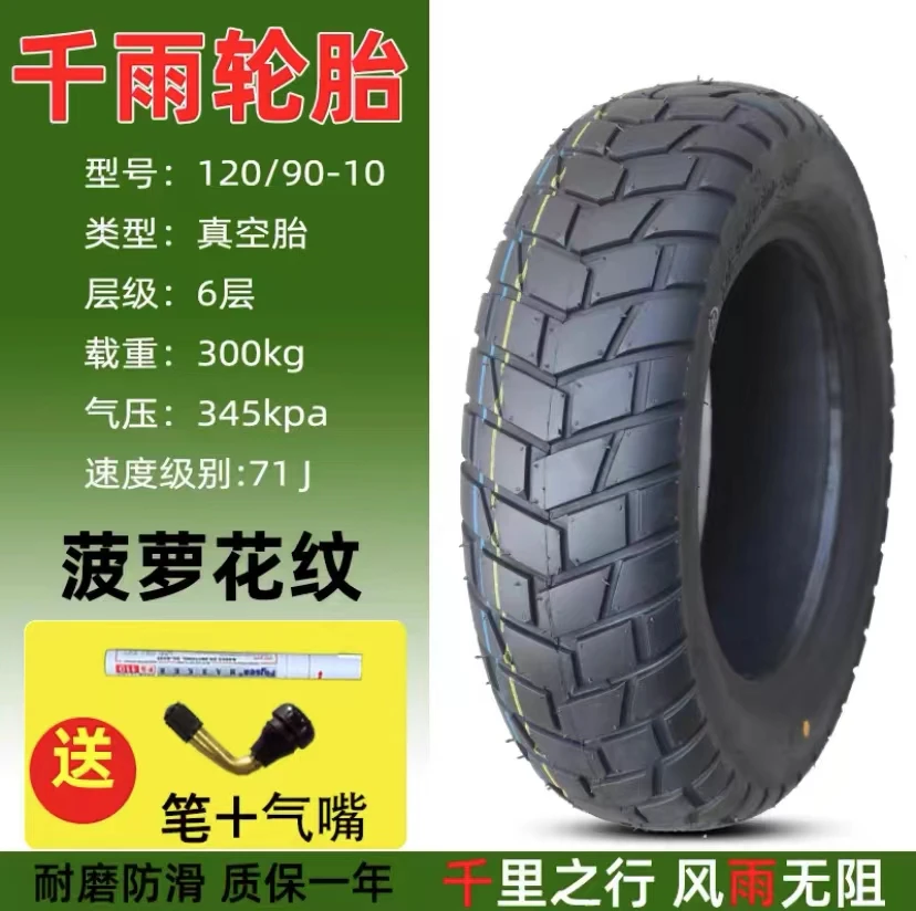 Motorcycle Tubeless Tire 120/90-10 Inch Electric Scooter Vacuum Tyre Parts