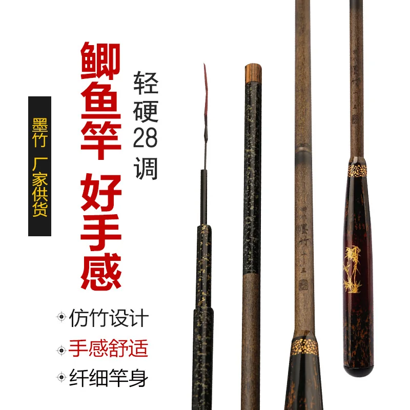 

New crucian carp fishing rod full-scale carbon rod 28 tune light and thin section 2.7 to 5.4 meters long fishing rod Bamboo like