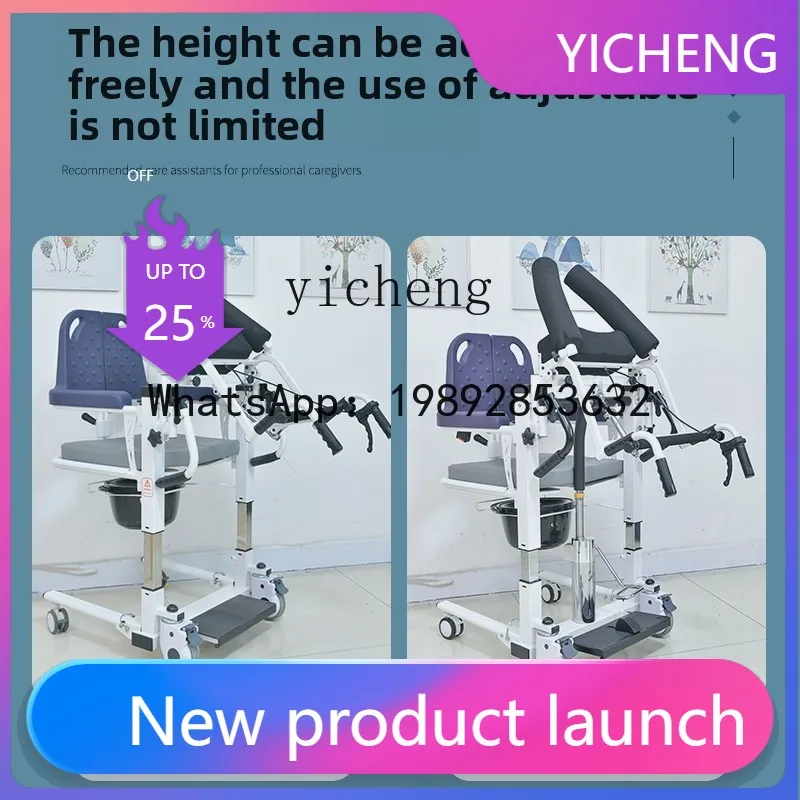 

A1 new type of get-up auxiliary lift machine, elderly care toilet chair, bed rest patient shifter, no lift