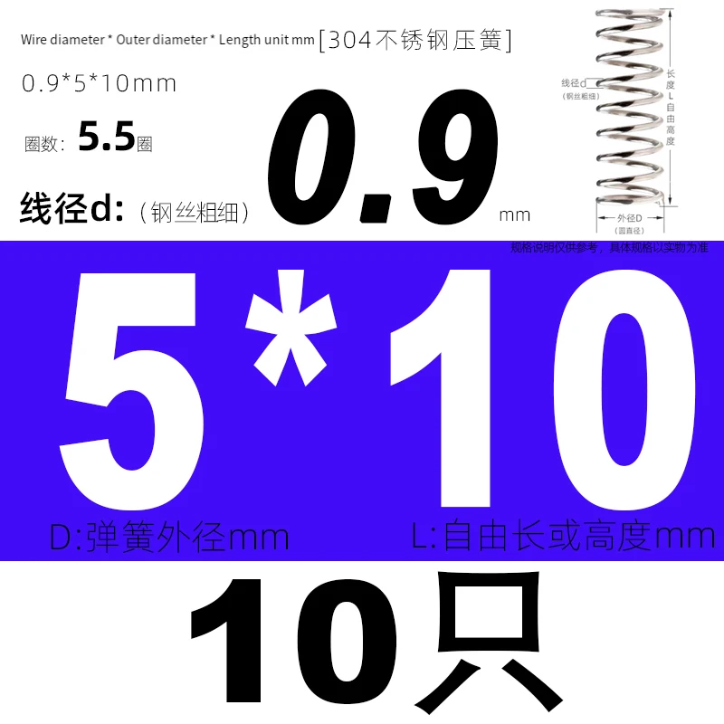 Fil d'acier de ressort de compression d'acier inoxydable du Length10-50mm 304 Diameter0.9mm, diamètre extérieur 5 6 7 8 9 10-16mm