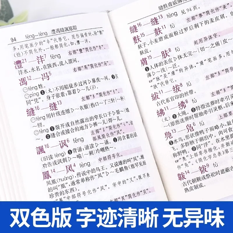 Pocket Sized Dictionary of Simple and Complex Characters, Quick Reference Shorthand Dictionary, Pocket Sized Mini Book