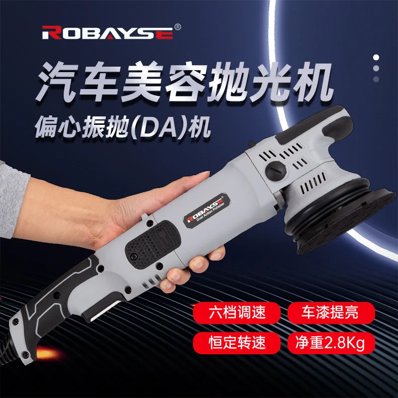 

DA machine cross-border supply 6-speed professional electric track vibration polishing waxing machine multi-speed speed regulati