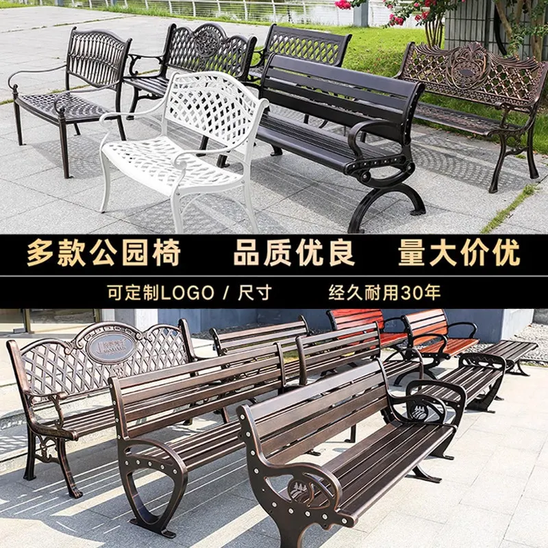 Outdoor benches, outdoor public cast aluminum seats, backrest chairs, long benches, community park chairs, leisure outdoor bench