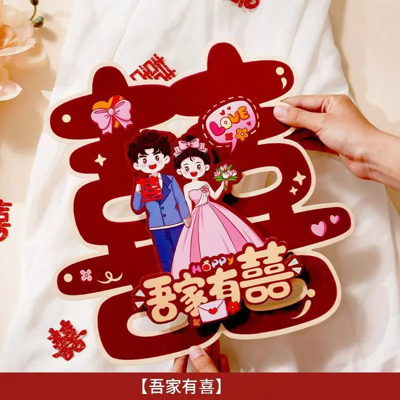 

40cm Xizi Wedding-Themed Bridal Suite Decoration Set “Xi” Words Stickers Wedding Supplies and Cartoon Bedroom Door Stickers