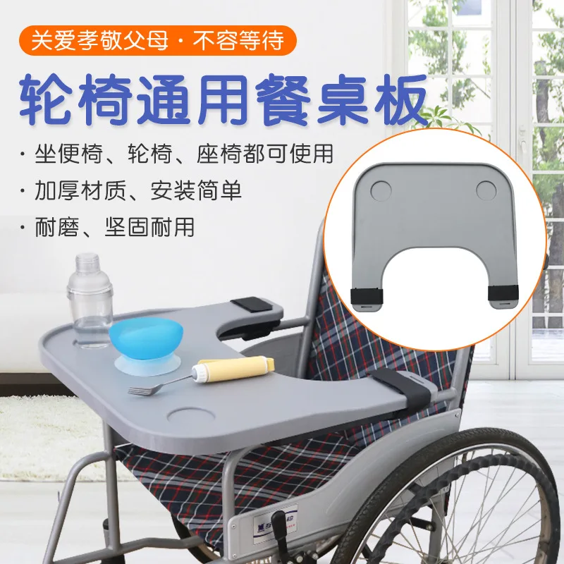 Wheelchair dining table universal toilet chair  wheelchair accessories disabled  increased thickening installation-free.