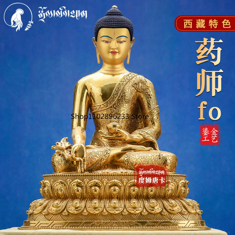 Pure copper gilt 10inch 32cm pharmacist Buddha statue Tibetan tantra pharmacist glazed light Tathagata boutique statue ornament