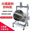 110V 220V Hotpot Boden Kochtopf Elektrische einstellbare Geschwindigkeit Sauce Mixer Maschine 1