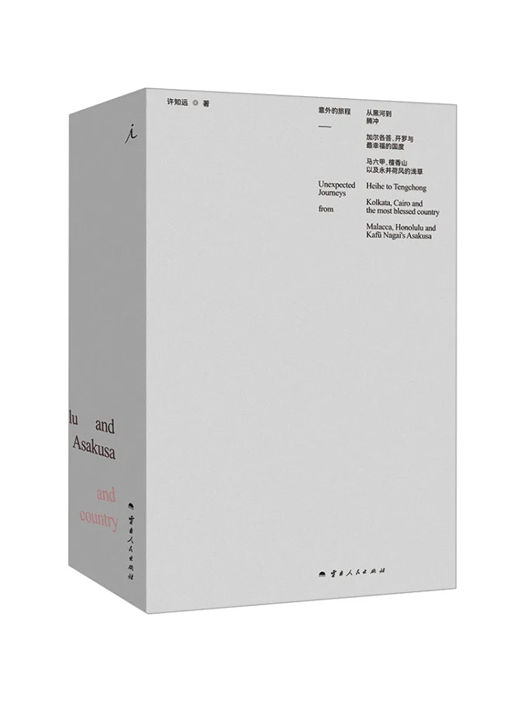 

Book-Winshare Неожиданное Путешествие в комплекте 3 тома