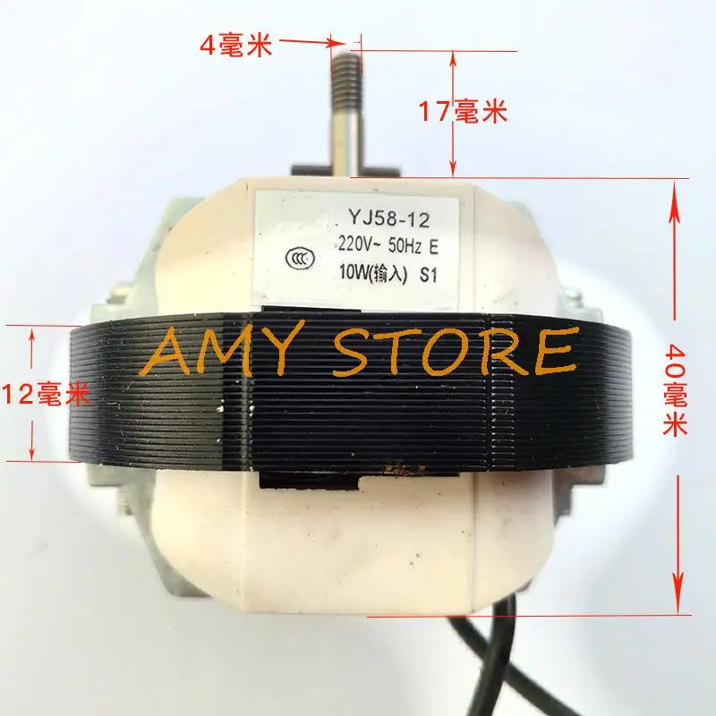 1Pc YJ58-20 220V 50Hz E Ventilator Warmer Heater Fan AC Shaded Pole Motor YJ58-12 YJ58-16 220V 50Hz E CCW CW