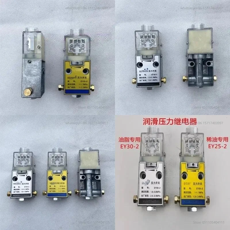1PCS molding machine accessories grease lubrication pressure relay thin oil lubrication switch stroke